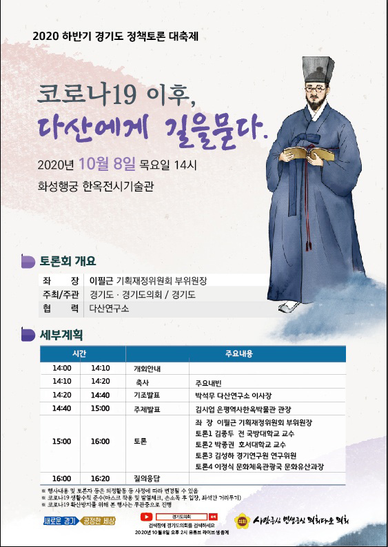 최종_토론회.jpg