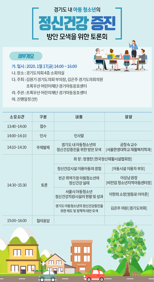 0117_토론회.jpg